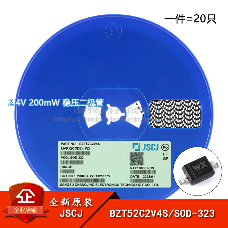 原装正品BZT52C2V4S稳压二极管