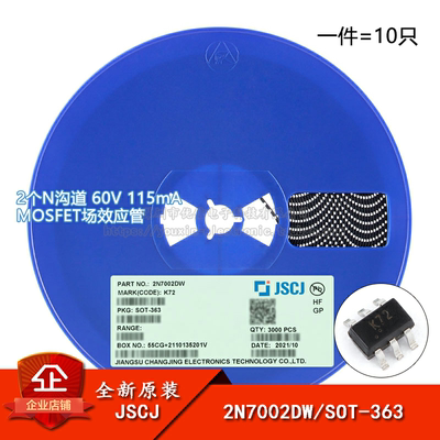 原装2N7002DW K72 SOT-363 2个N沟道 60V 115mA MOSFET场效应管