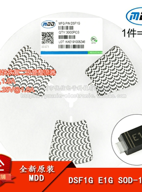 原装正品 DSF1G E1G SOD-123F 400V/1A 贴片超快恢复二极管 10只