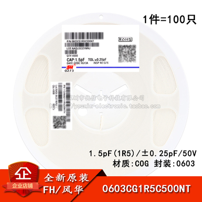 00603贴片电容1.5pF±0.25pF50V