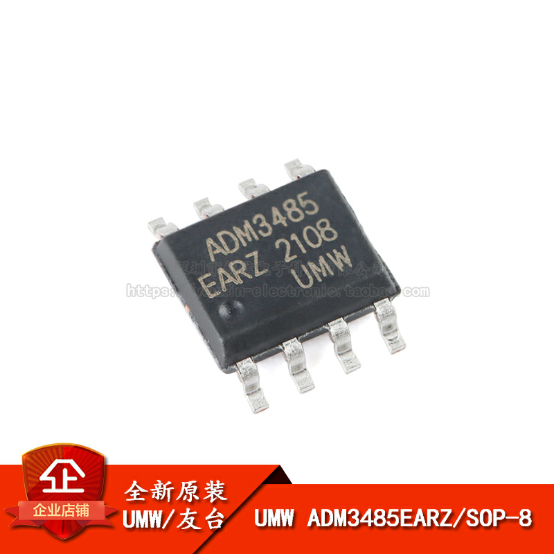 半双工RS485/RS422收发器芯片