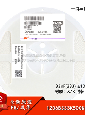 全新原装 1206贴片电容 33nF(333) ±10% 50V X7R 1206B333K500NT