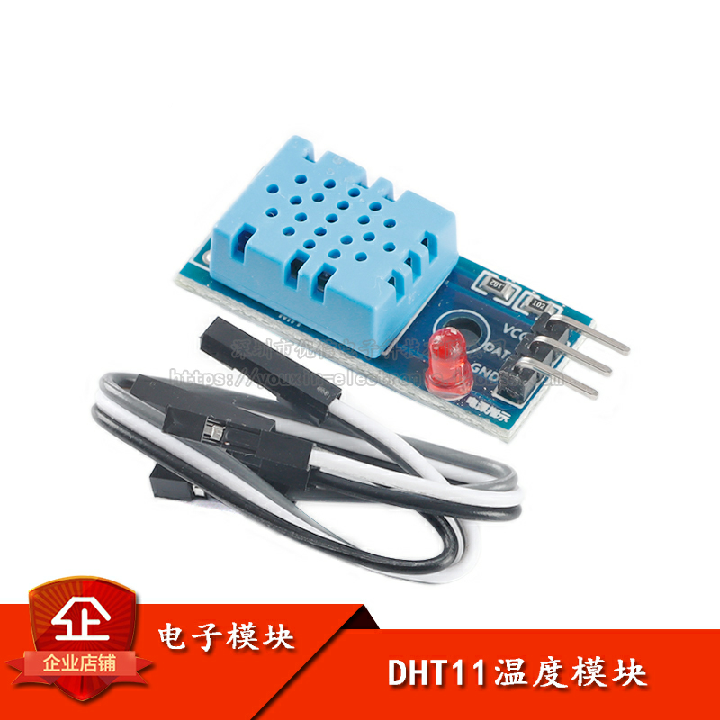 原装正品DHT11温度湿度模块