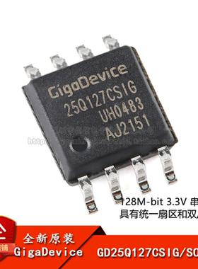原装正品 GD25Q127CSIG SOP-8 128M-bit 3.3V串行闪存芯片