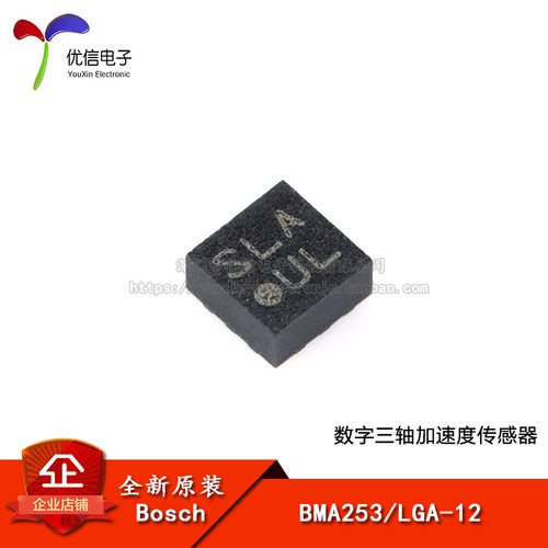 原装正品BMA253LGA-12传感器