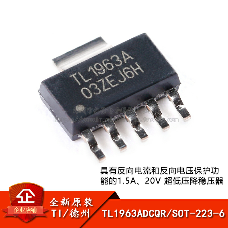 原装正品TL1963ADCQR芯片