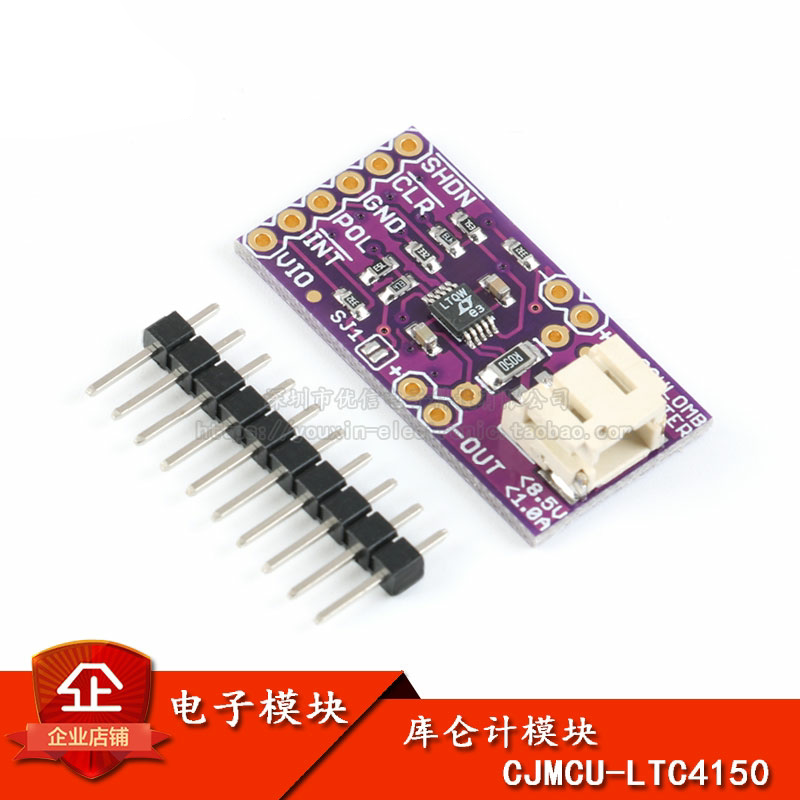 原装LTC4150库仑计数器检测模块