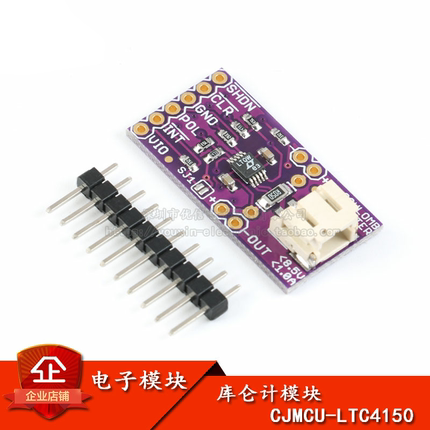 原装正品 LTC4150库仑计数器 电池电量检测模块电流检测传感器