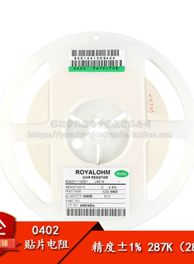 原装正品 0402贴片电阻287K ±1% 1/16W 0402WGF2873TCE(50只)