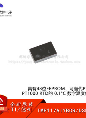 原装TMP117AIYBGR DSBGA-6 具有48位EEPROM、数字温度传感器芯片