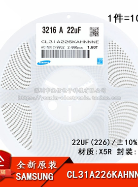 原装 1206贴片电容 25V 22UF ±10% X5R CL31A226KAHNNNE 10只