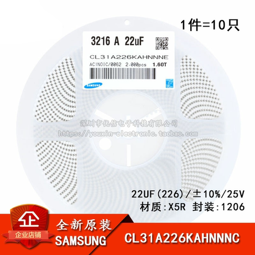正品1206贴片电容25V22UF