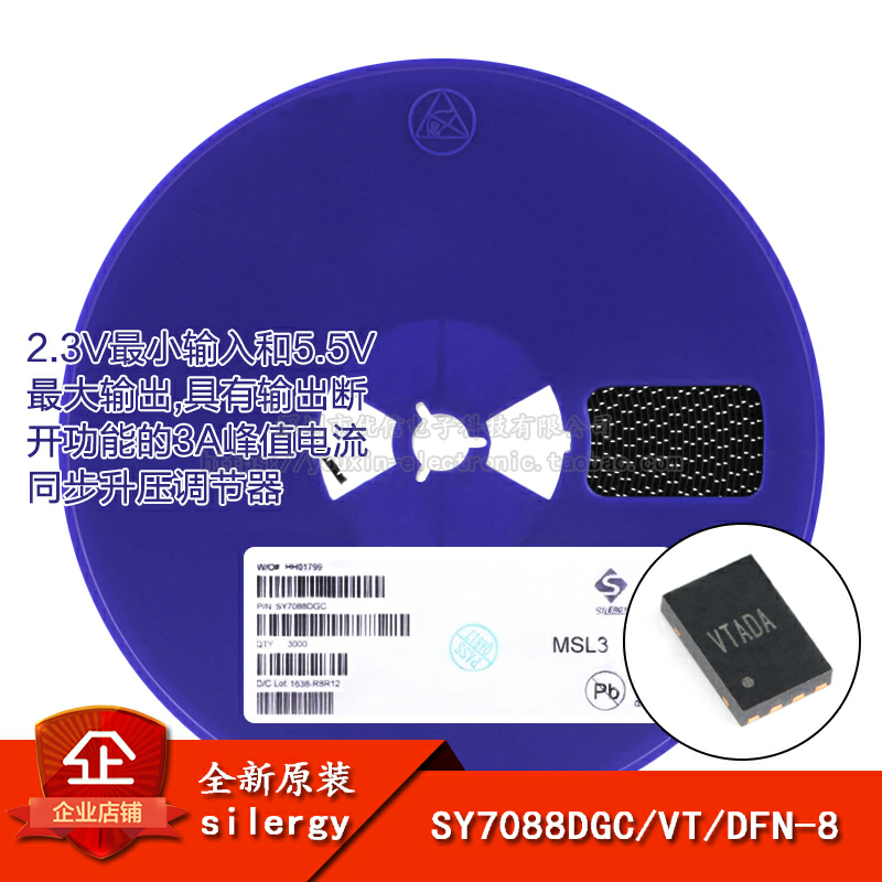 输出断开功能的同步升压调节器