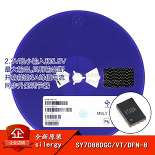 原装正品 SY7088DGC DFN-8 输出断开功能的同步升压调节器芯片