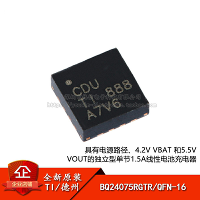 原装正品BQ24075RGTR芯片