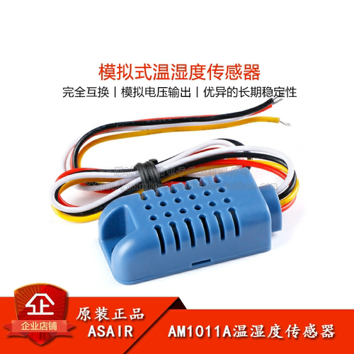 原装AM1011A模拟式温湿度传感器