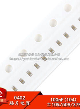 0402贴片电容 100NF (104K) 50V 精度±10% （100只）