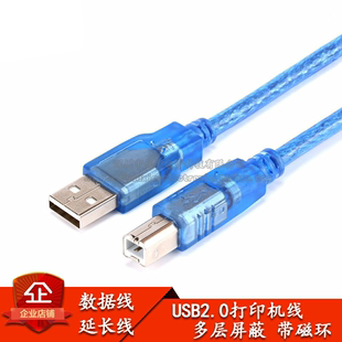 带屏蔽磁环 USB2.0打印机数据线高速方口连接转接线 A公对B公