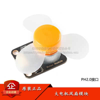 原装正品MotorModule直流电机模块