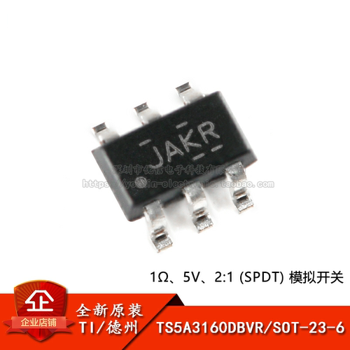 原装正品TS5A3160DBVR芯片