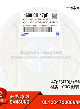 原装正品0603贴片电容 47pF(470) ±5% 100V C0G CL10C470JC8NNNC