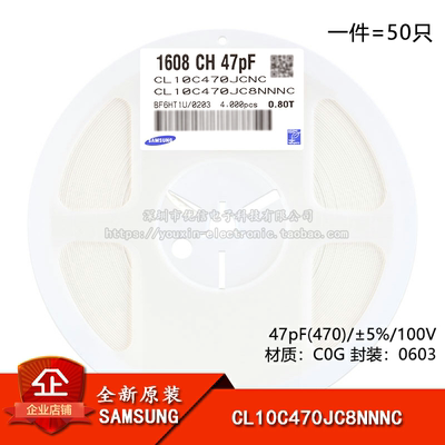 原装正品0603贴片电容 47pF(470) ±5% 100V C0G CL10C470JC8NNNC