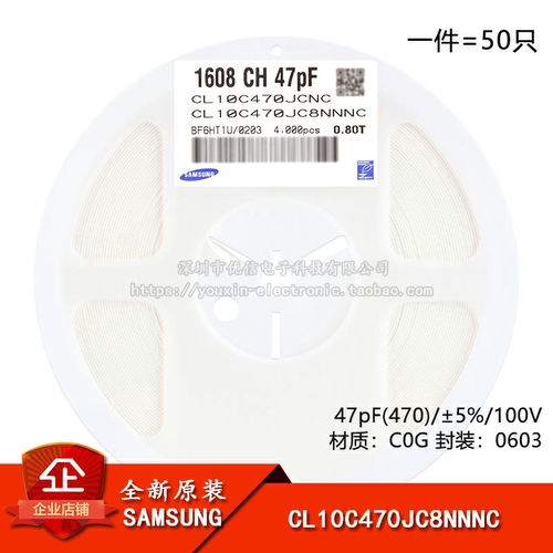 原装正品0603贴片电容 47pF(470) ±5% 100V C0G CL10C470JC8NNNC