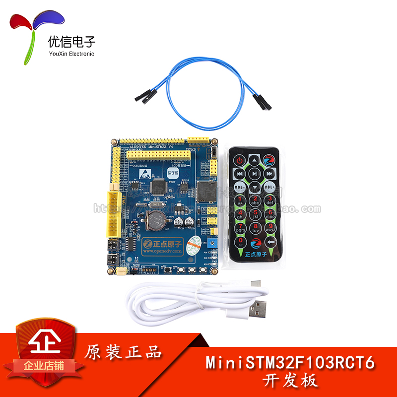 【正点原子】Mini STM32F103RCT6开发板嵌入式ARM学习套件