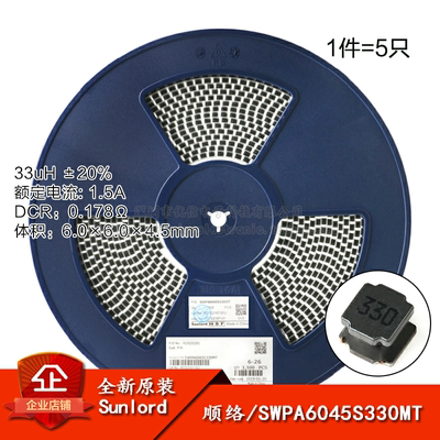 原装正品6045贴片33uH功率电感
