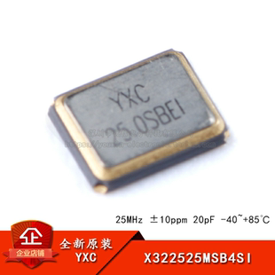 贴片无源晶振/YSX321SL 25MHz ±10ppm 20pF X322525MSB4SI/4P