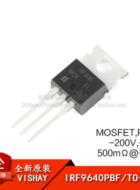 原装正品 IRF9640PBF TO-220 P沟道-200V/-11A直插MOSFET场效应管