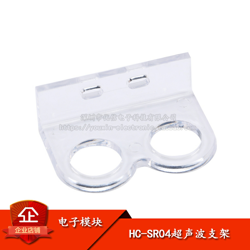 原装正品支架超声波传感器支架
