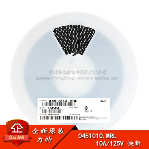 原装正品2410贴片保险丝10A/125V