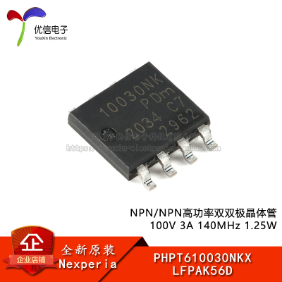 PHPT610030NKXLFPAK56D晶体管