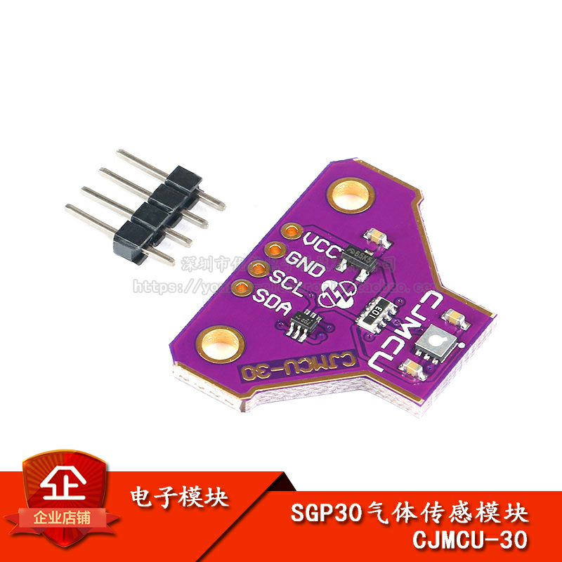 原装CJMCU-30多像素气体传感器