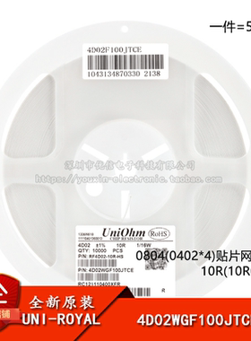0804(0402*4)贴片网络排阻 10R(10R0) ±1% 1/16W 4D02WGF100JTCE