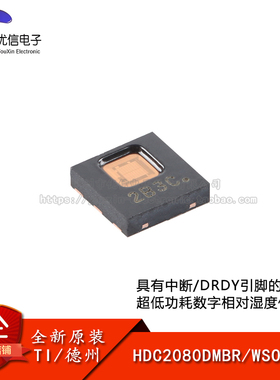 原装正品 HDC2080DMBR WSON-6 数字湿度和温度传感器芯片