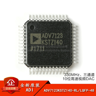 原装正品ADV7123KSTZ140-RL芯片