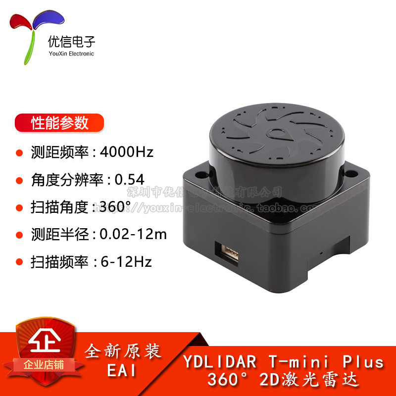 原装正品TOF激光雷达测距传感器图片