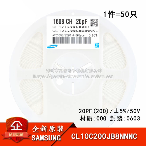 原装正品0603贴片电容50V20PF