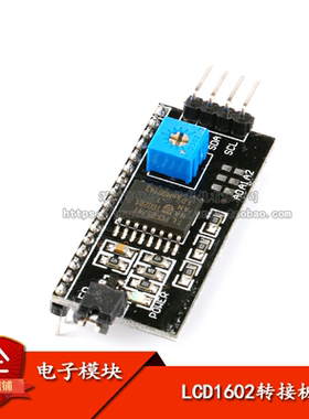 原装正品 IIC/I2C/接口 LCD1602/2004转接板 PCF8574