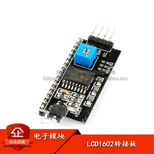 I2C IIC 接口 LCD1602 PCF8574 原装 2004转接板 正品