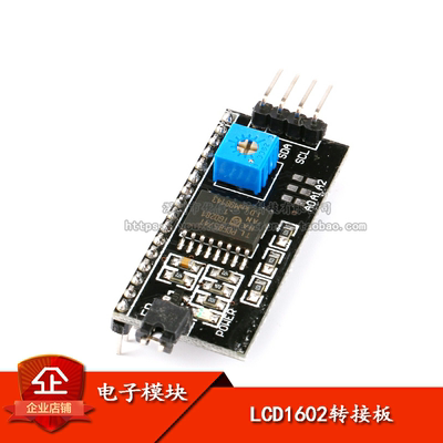 IIC/I2C/接口LCD1602/2004转接