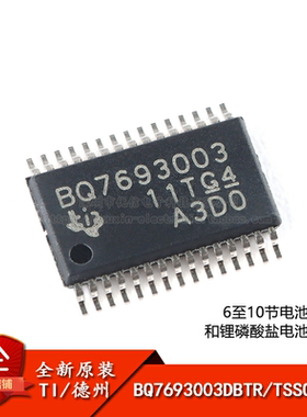 原装正品 BQ7693003DBTR TSSOP-30 锂离子和磷酸盐电池监控器芯片