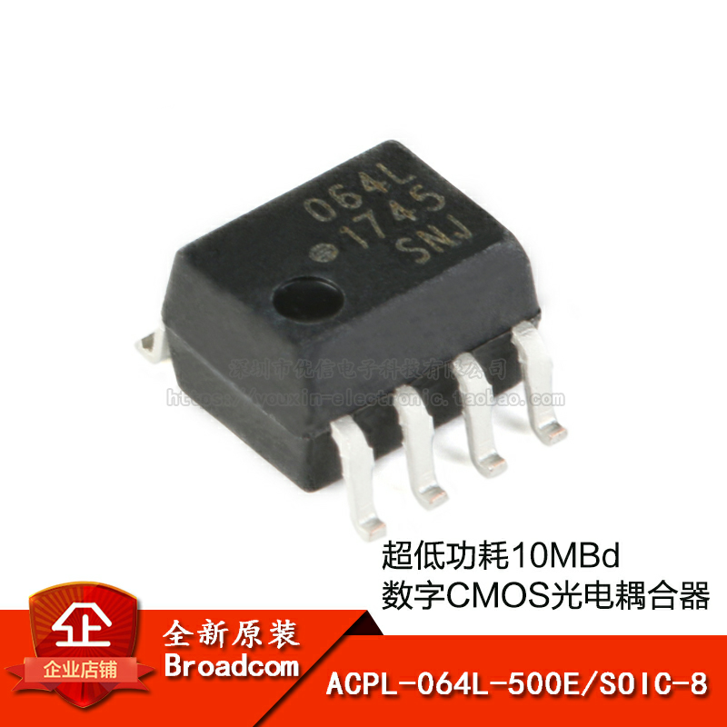 10MBd数字CMOS光电耦合器芯片