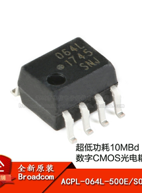 原装正品 ACPL-064L-500E SOIC-8 10MBd数字CMOS光电耦合器芯片