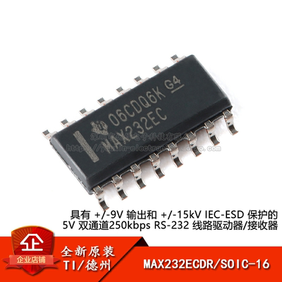 RS-232驱动器/接收器IC芯片