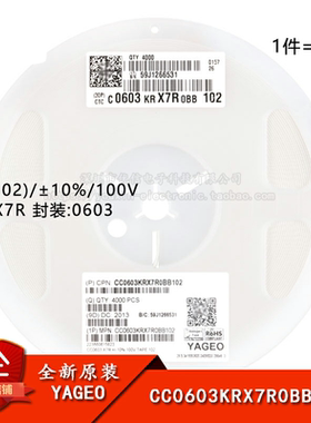 原装 0603贴片电容 1nF(102) ±10% 100V X7R CC0603KRX7R0BB102