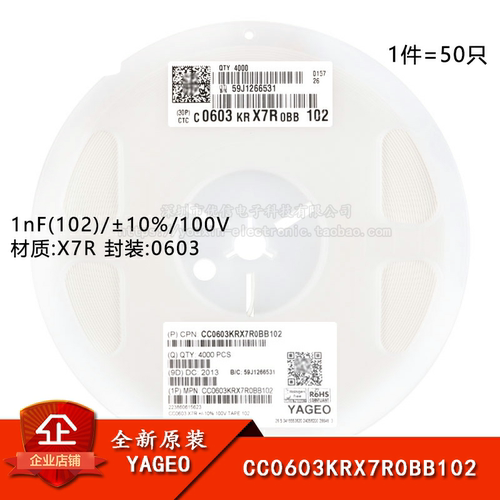 原装0603贴片电容1nF(102)100V