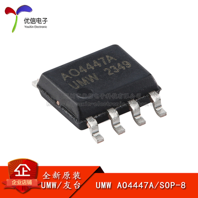 原装正品AO4447A场效应管